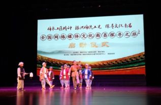 全國網(wǎng)絡(luò)媒體文化南昌探尋之旅啟動(dòng)，共繪城市文化新畫卷